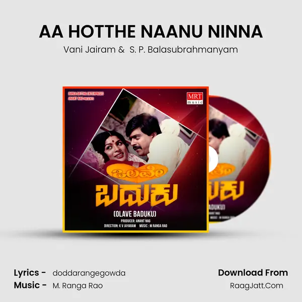 AA HOTTHE NAANU NINNA MP3 Song by Vani Jairam Cover