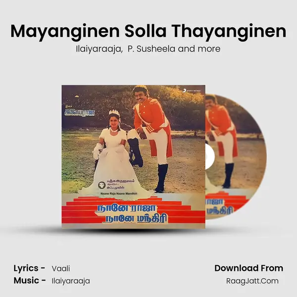 Mayanginen Solla Thayanginen MP3 Song by Ilaiyaraaja Cover