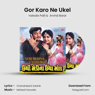 Gor Karo Ne Ukel MP3 Song by Vatsala Patil Cover