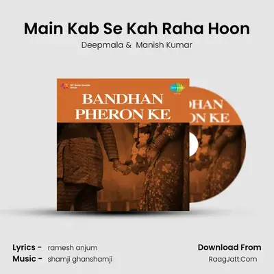 Main Kab Se Kah Raha Hoon MP3 Song by Deepmala Cover