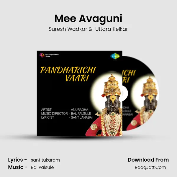 Mee Avaguni MP3 Song by Suresh Wadkar Cover