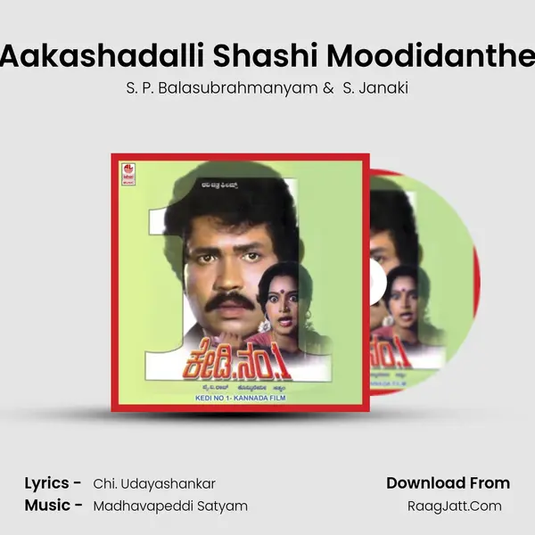 Aakashadalli Shashi Moodidanthe MP3 Song by S. P. Balasubrahmanyam Cover