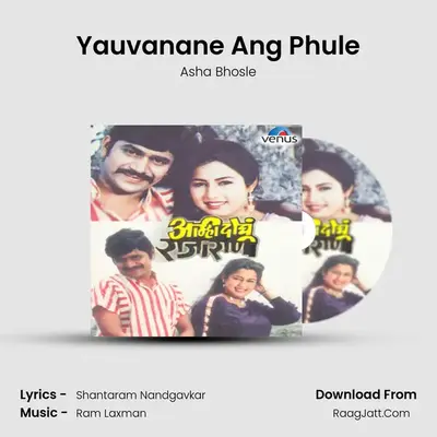 Yauvanane Ang Phule MP3 Song by Asha Bhosle Cover