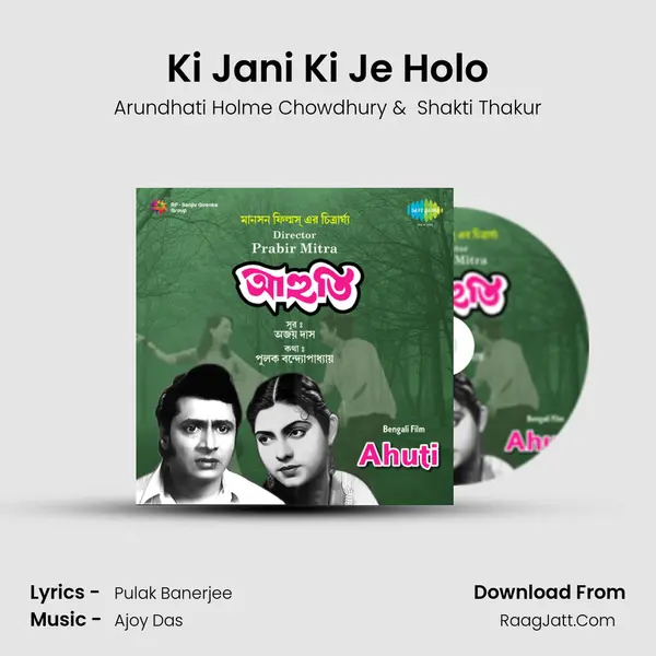Ki Jani Ki Je Holo MP3 Song by Arundhati Holme Chowdhury Cover
