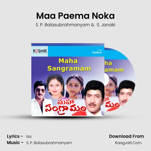 Maa Paema Noka MP3 Song by S. P. Balasubrahmanyam Cover
