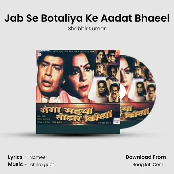 Jab Se Botaliya Ke Aadat Bhaeel MP3 Song by Shabbir Kumar Cover