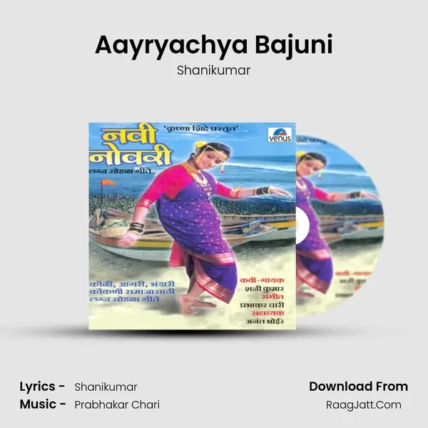 Aayryachya Bajuni MP3 Song by Shanikumar Cover