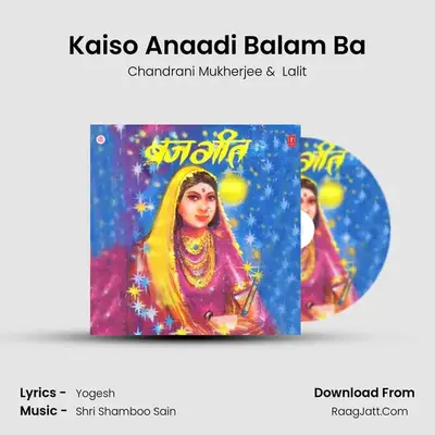 Kaiso Anaadi Balam Ba MP3 Song by Chandrani Mukherjee Cover