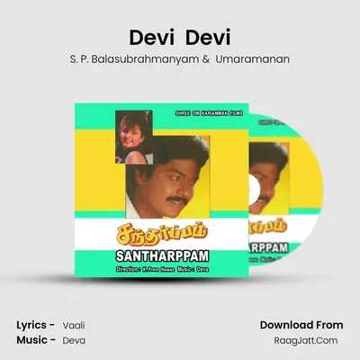 Devi  Devi MP3 Song by S. P. Balasubrahmanyam Cover