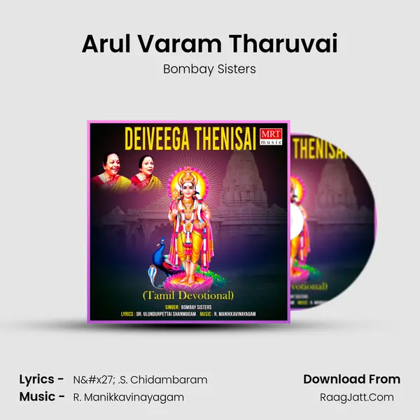 Arul Varam Tharuvai MP3 Song by Bombay Sisters Cover