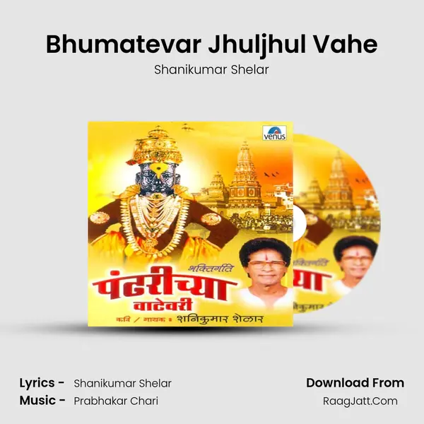Bhumatevar Jhuljhul Vahe MP3 Song by Shanikumar Shelar Cover