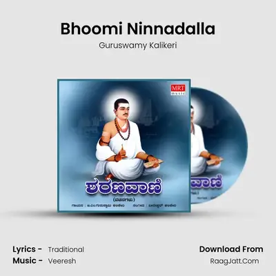 Bhoomi Ninnadalla MP3 Song by Guruswamy Kalikeri Cover