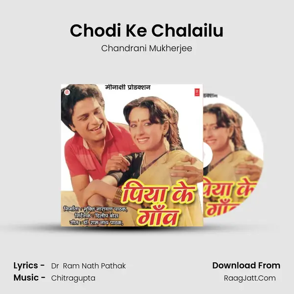 Chodi Ke Chalailu MP3 Song by Chandrani Mukherjee Cover