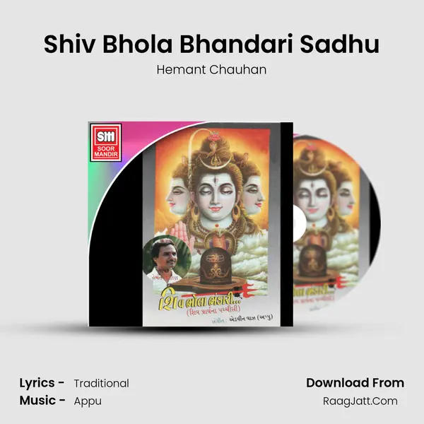Shiv Bhola Bhandari Sadhu MP3 Song by Hemant Chauhan Cover