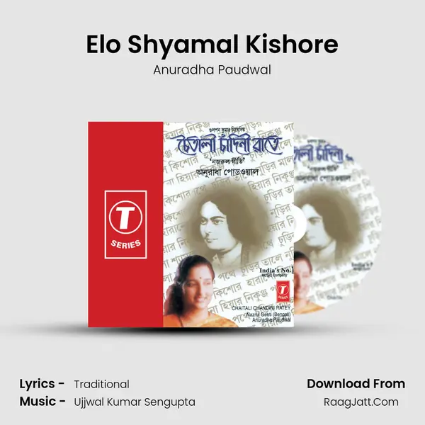 Elo Shyamal Kishore MP3 Song by Anuradha Paudwal Cover