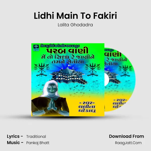 Lidhi Main To Fakiri MP3 Song by Lalita Ghodadra Cover