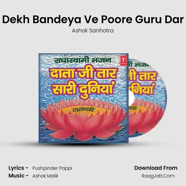 Dekh Bandeya Ve Poore Guru Dar MP3 Song by Ashok Sanhotra Cover