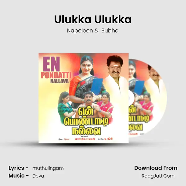Ulukka Ulukka MP3 Song by Napoleon Cover