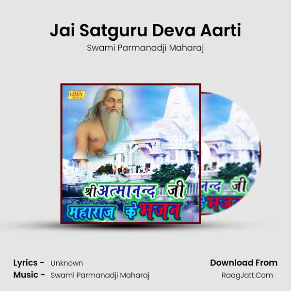 Jai Satguru Deva Aarti MP3 Song by Swami Parmanadji Maharaj Cover