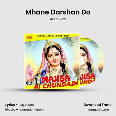 Mhane Darshan Do MP3 Song by Arjun Rao Cover