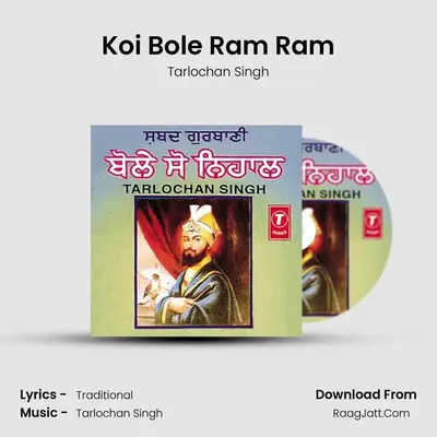 Koi Bole Ram Ram MP3 Song by Tarlochan Singh Cover