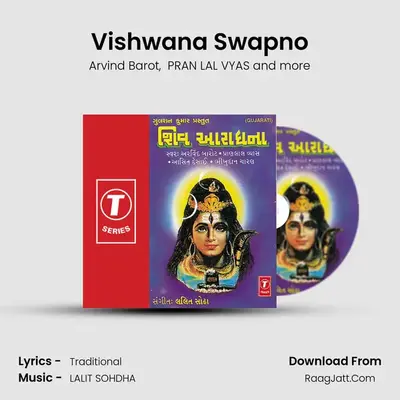 Vishwana Swapno mp3 song