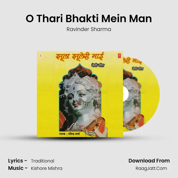 O Thari Bhakti Mein Man MP3 Song by Ravinder Sharma Cover