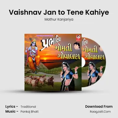 Vaishnav Jan to Tene Kahiye MP3 Song by Mathur Kanjariya Cover