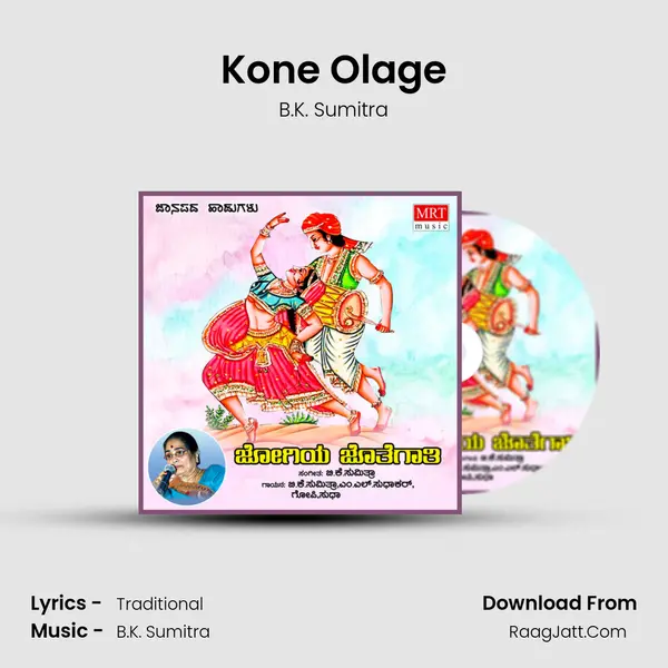 Kone Olage MP3 Song by B.K. Sumitra Cover