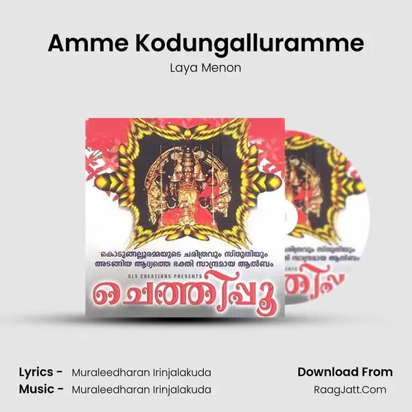 Amme Kodungalluramme MP3 Song by Laya Menon Cover