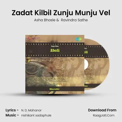 Zadat Kilbil Zunju Munju Vel mp3 song