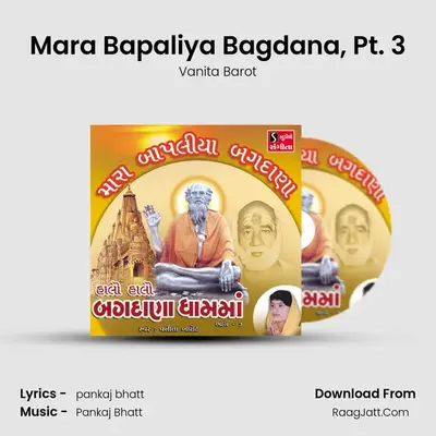 Mara Bapaliya Bagdana, Pt. 3 MP3 Song by Vanita Barot Cover