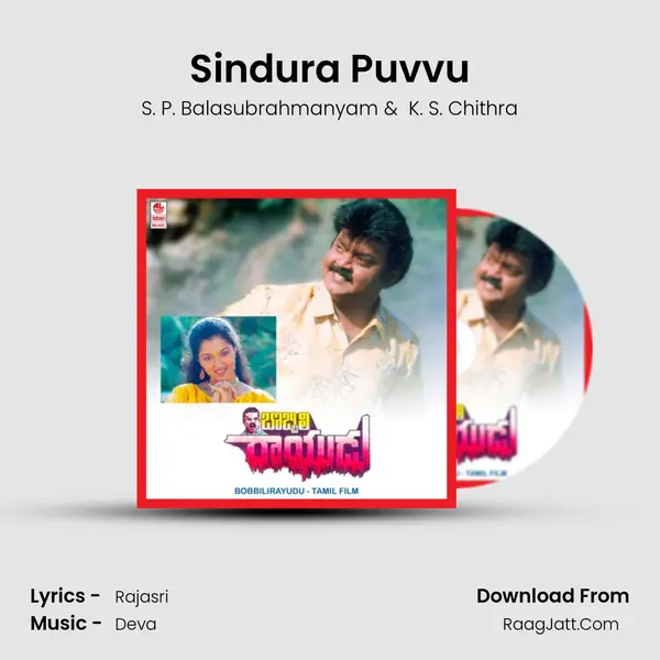 Sindura Puvvu MP3 Song by S. P. Balasubrahmanyam Cover