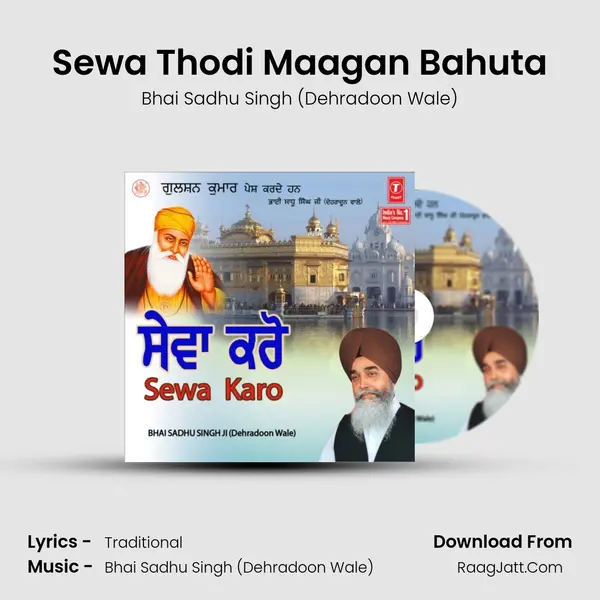 Sewa Thodi Maagan Bahuta MP3 Song by Bhai Sadhu Singh (Dehradoon Wale) Cover