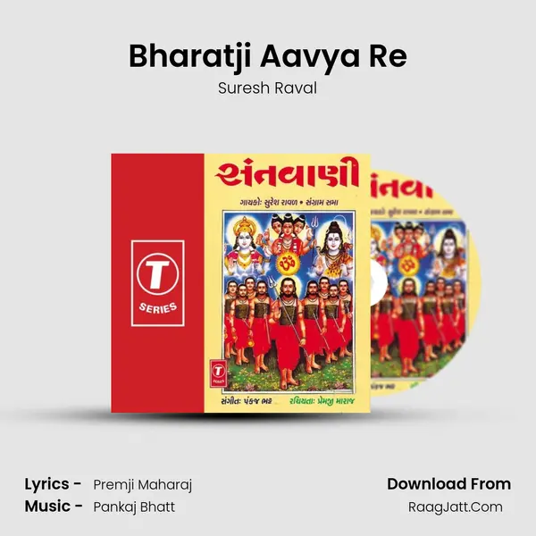 Bharatji Aavya Re MP3 Song by Suresh Raval Cover