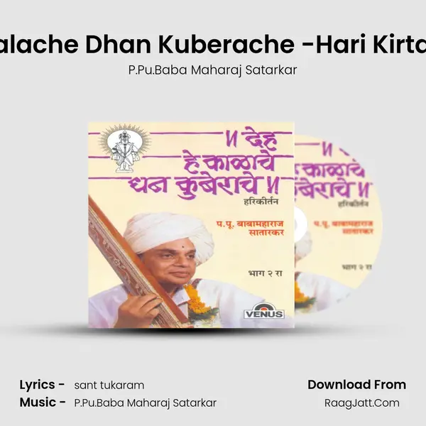 Deh He Kalache Dhan Kuberache- Vol- 2 - P.Pu.Baba Maharaj Satarkar