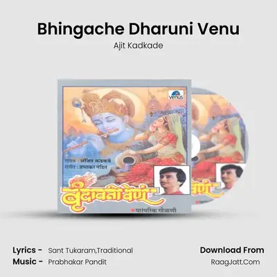 Bhingache Dharuni Venu MP3 Song by Ajit Kadkade Cover