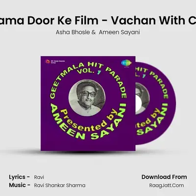 Chanda Mama Door Ke Film - Vachan With Commentry MP3 Song by Asha Bhosle Cover