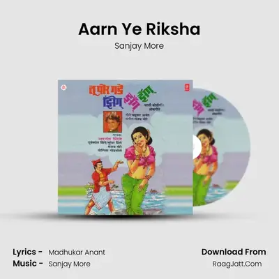 Aarn Ye Riksha MP3 Song by Sanjay More Cover