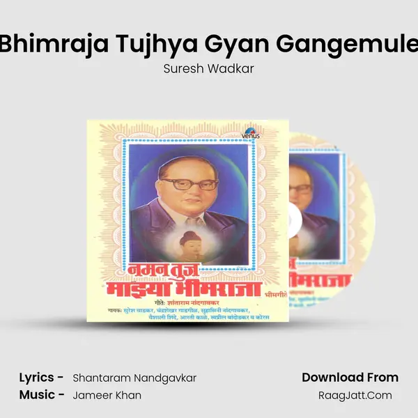 Bhimraja Tujhya Gyan Gangemule MP3 Song by Suresh Wadkar Cover