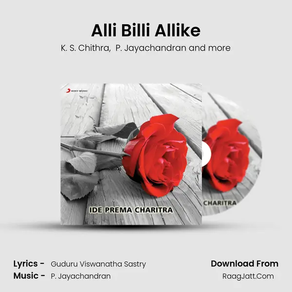 Alli Billi Allike MP3 Song by K. S. Chithra Cover