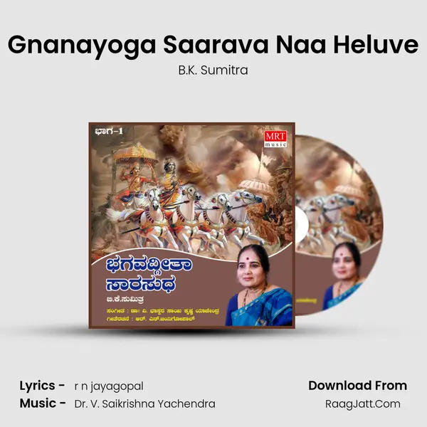 Gnanayoga Saarava Naa Heluve MP3 Song by B.K. Sumitra Cover