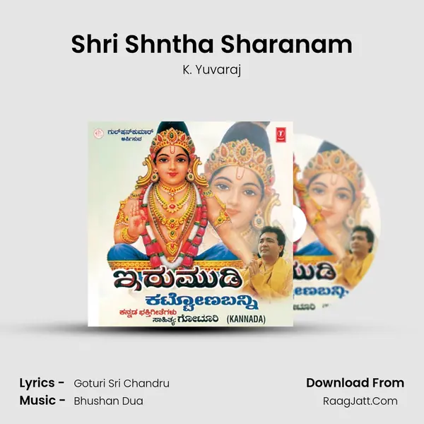Shri Shntha Sharanam MP3 Song by K. Yuvaraj Cover