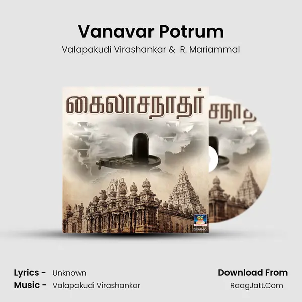 Vanavar Potrum MP3 Song by Valapakudi Virashankar Cover