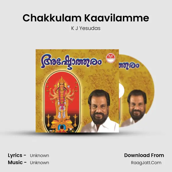 Chakkulam Kaavilamme MP3 Song by K J Yesudas Cover