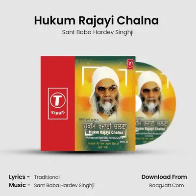 Hukam Harjayi Chalna - Sant Baba Hardev Singhji