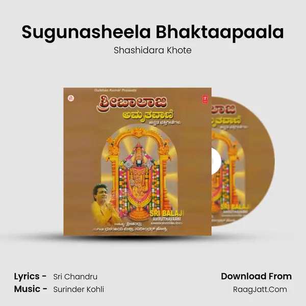 Sugunasheela Bhaktaapaala MP3 Song by Shashidara Khote Cover