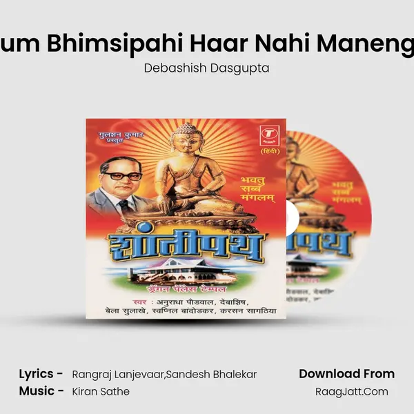 Hum Bhimsipahi Haar Nahi Manenge MP3 Song by Debashish Dasgupta Cover