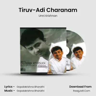 Tiruv-Adi Charanam MP3 Song by Unni Krishnan Cover