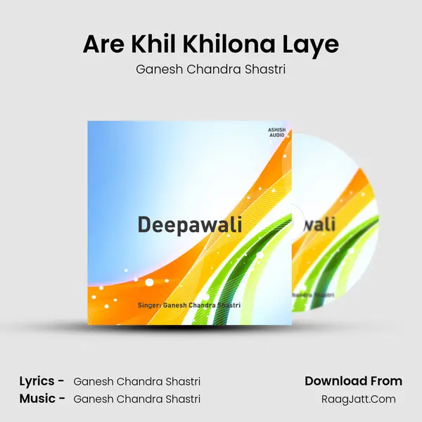 Are Khil Khilona Laye mp3 song